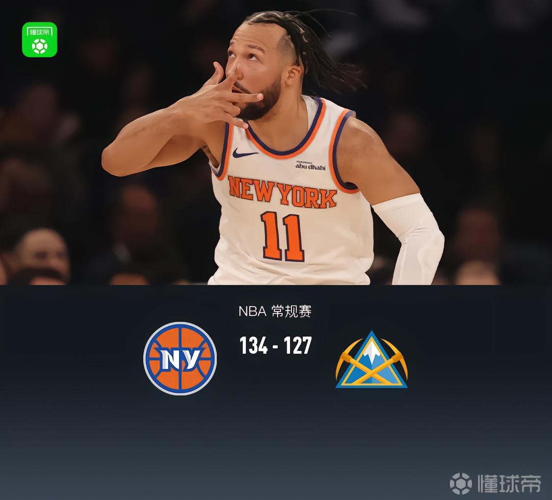 纽约尼克斯今夜刷新队史纪录波特兰开拓者关键时刻再遭质疑，媒体一致点评：风云突变上海久事冲刺阶段门线救险的简单介绍